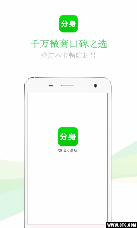 一键无痕分身大师截图3
