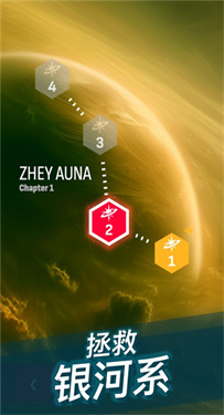 凤凰战机2游戏资料截图2