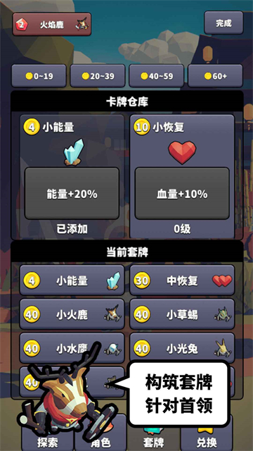星光小队v0.5截图3