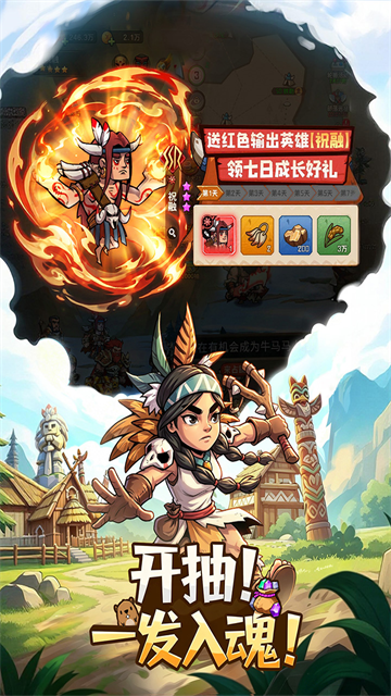 蛮荒领主2游戏官方版截图5