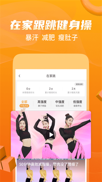糖豆app最新版下载截图2
