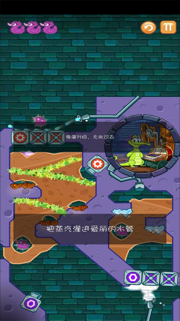 鳄鱼小顽皮爱洗澡安卓版1.18.9最新版截图3