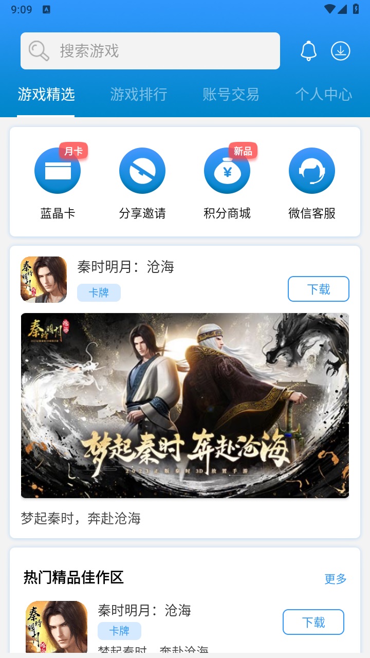 坚果游戏app正版 坚果游戏app正版