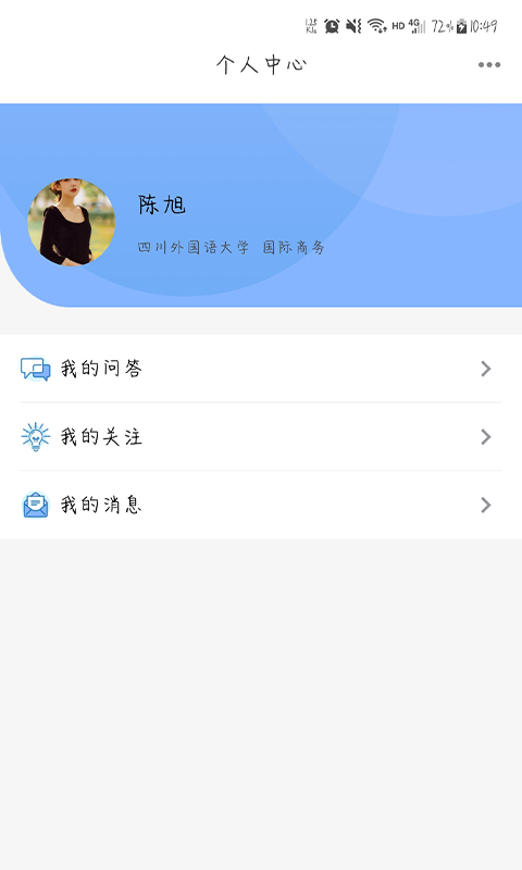 考研喵app截图1