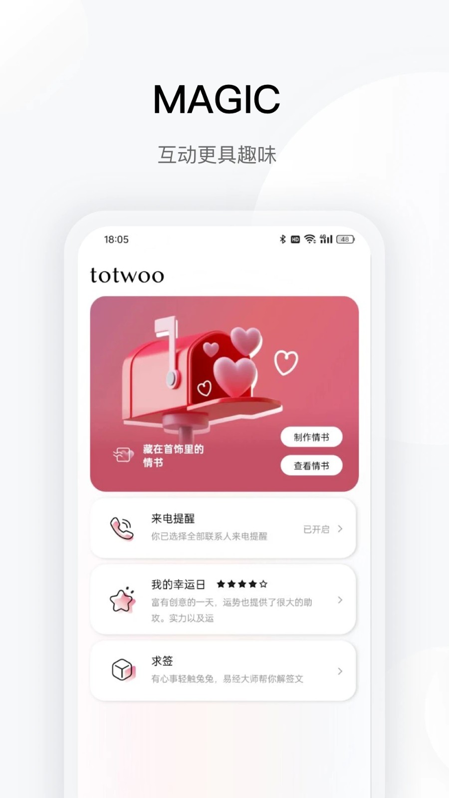 totwoo软件下载截图4