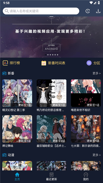zzzfun动漫截图4