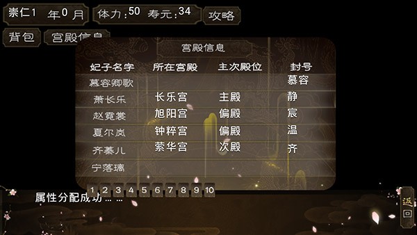 皇权天下v6.19下载截图2