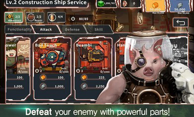 宇宙战争免广告获得奖励版