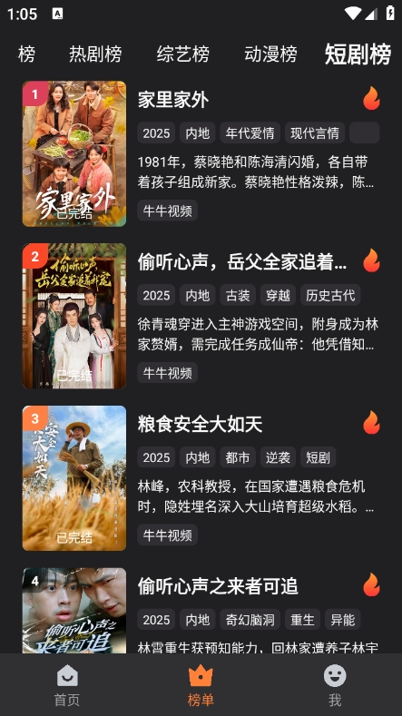 竹菊影视v1.6.1截图4