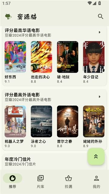 资源猫v5.0.8安卓版下载截图2