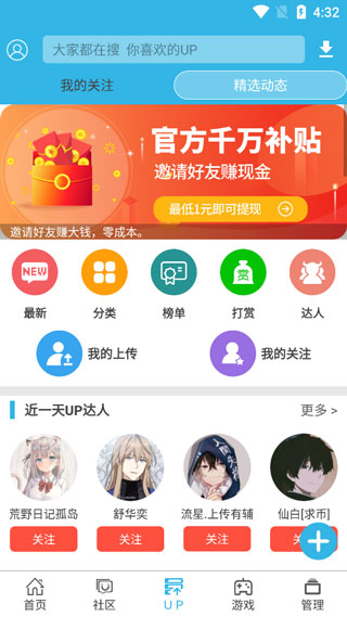 软天空app安卓版下载截图2