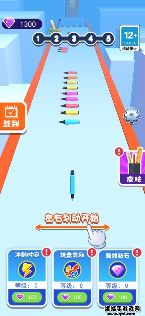 奔跑吧水彩笔手游安卓版下载截图1