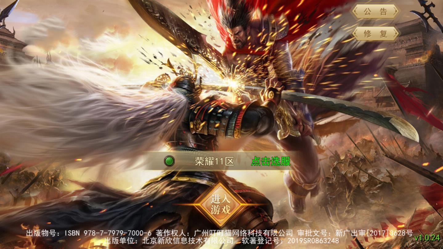超变赤焰最新版1.32.5截图1