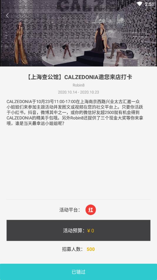 RobinX官方版下载截图3