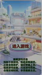 星屿广场游戏介绍截图2