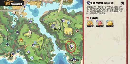 洛克王国认真的精英学者怎么打？S2火系高爆发速通思路来了