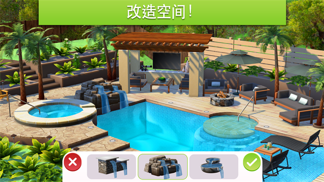 家居设计改造王v6.9.4g截图3