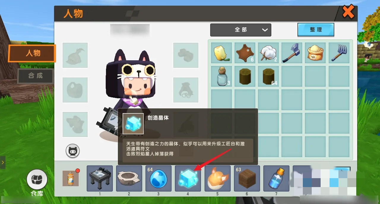 迷你世界完整版工具台怎么升级？完整工匠台一键解锁教程