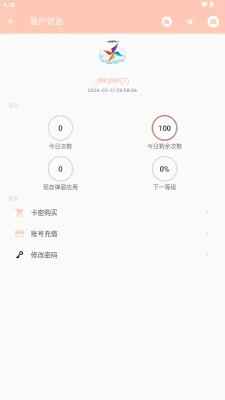 MAX风车官方版截图3