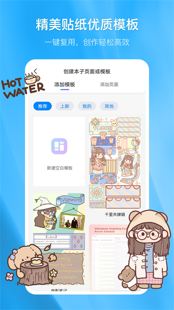 千本笔记app截图4