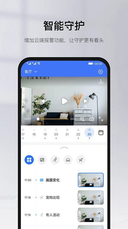 有看头v6.45.1截图2