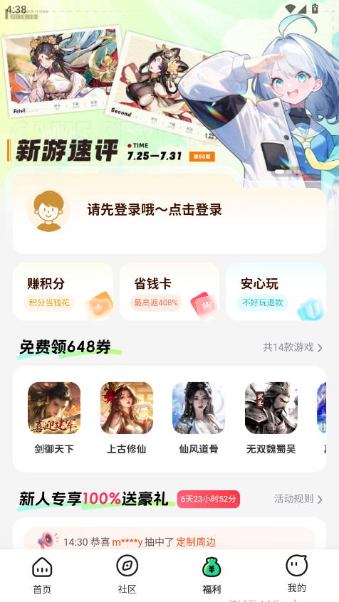 风暴手游平台官方版截图2