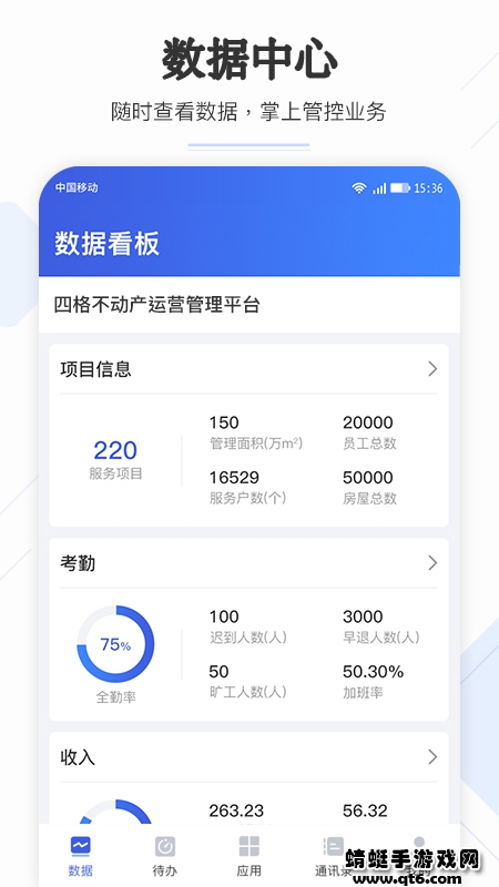 企云助手最新版下载截图1