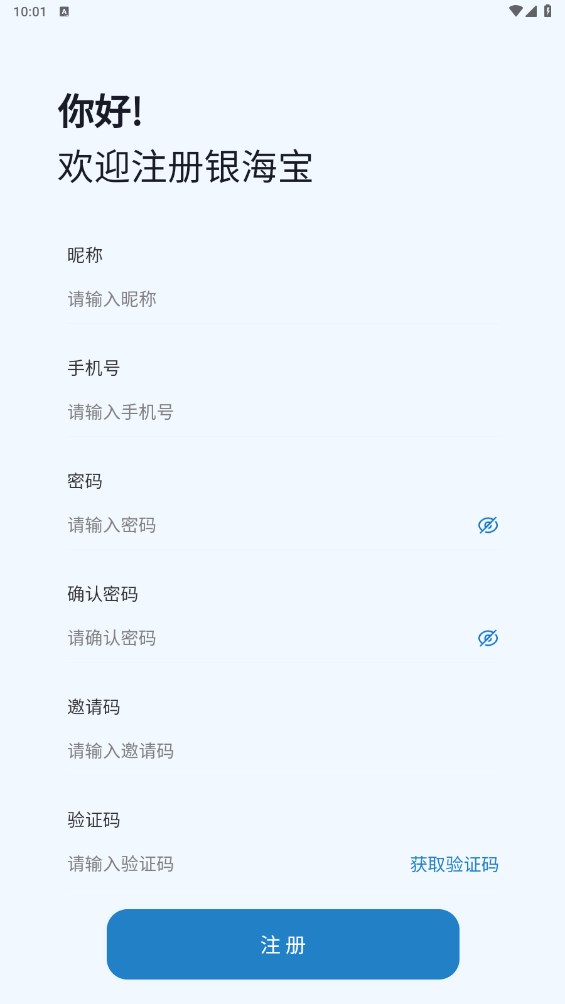 银海宝烟盒回收1.0.3截图3