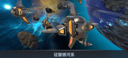 宇宙战线游戏截图2