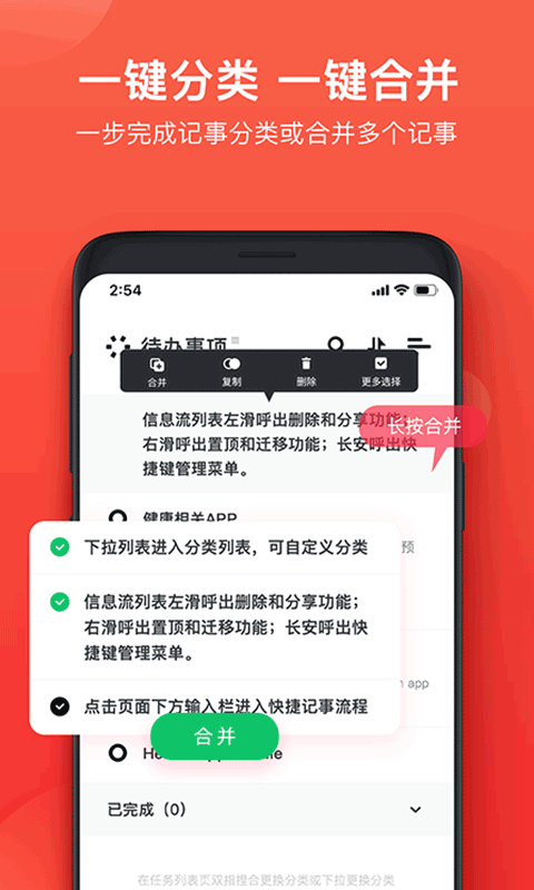 神指笔记v1.4.1中文版介绍截图4