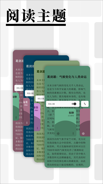 慢读小说v3.27.3下载截图4