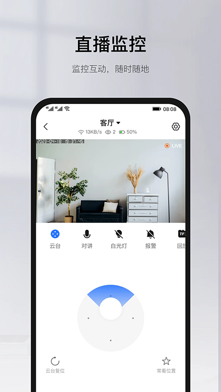 有看头v6.45.1截图4