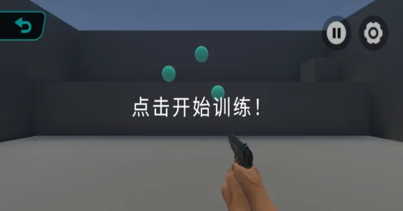 tapaim练枪app截图2