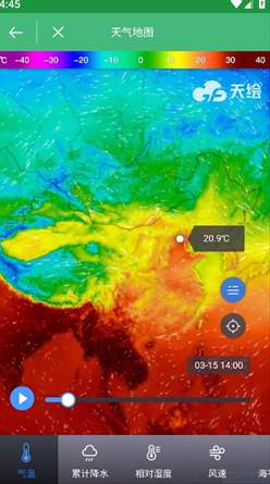 极简天气v6.04截图1