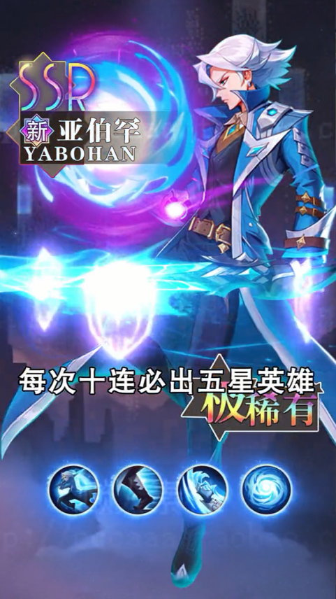 英雄排名手游截图3