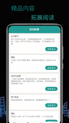 WiFi密码破译软件app官方版截图2