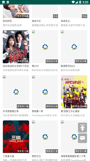 集优影视v6.1.2安卓版下载截图2
