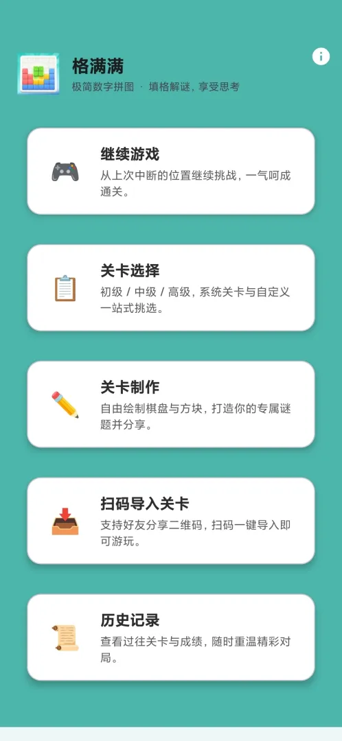 格满满v1.0.3下载截图3