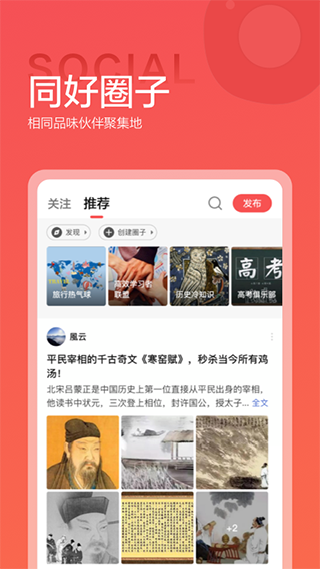 全历史v4.39.0历史学习软件截图1