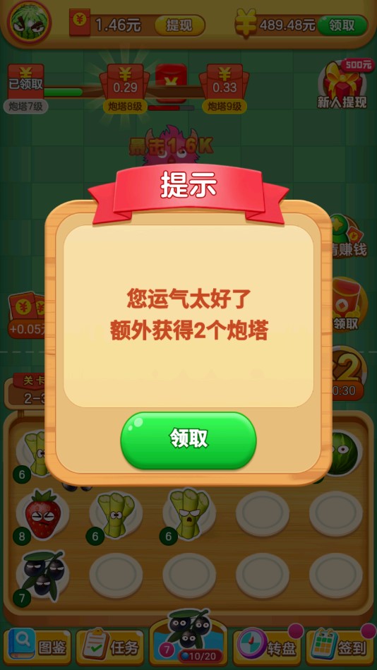 愤怒的西瓜官方版1.0.0截图3