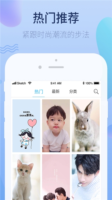 萌心壁纸app截图1