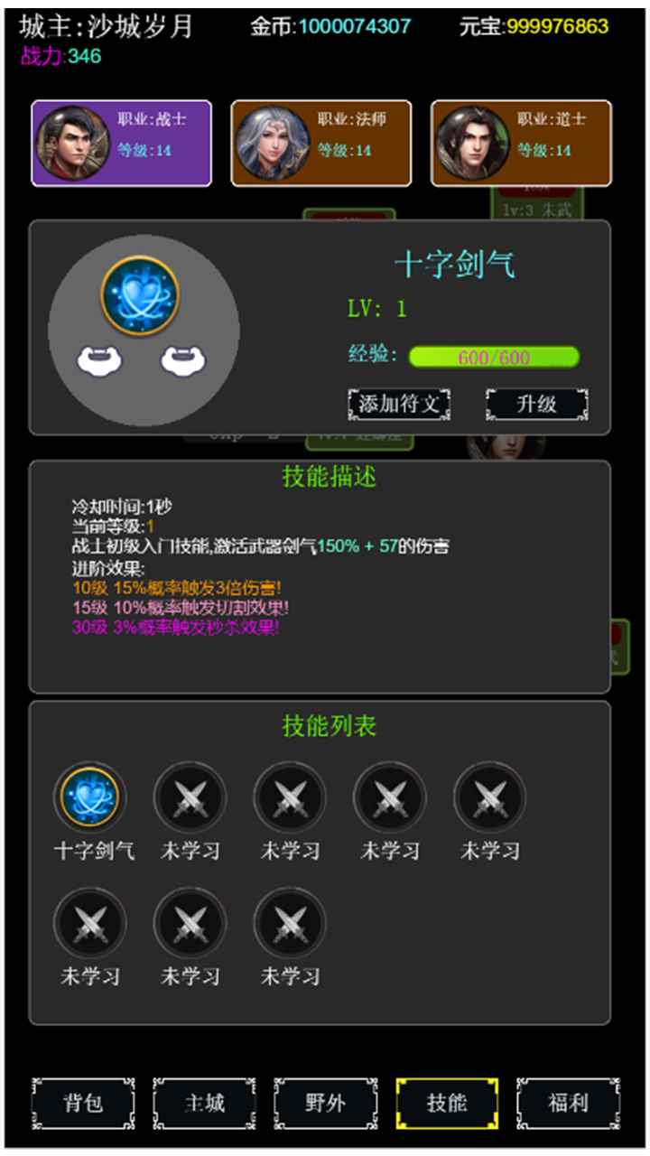 去沙城当城主游戏最新版下载截图3