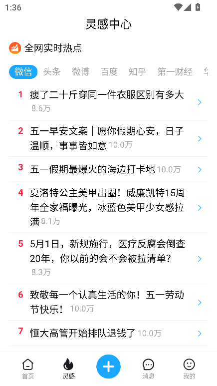焦圈儿app官方版截图1