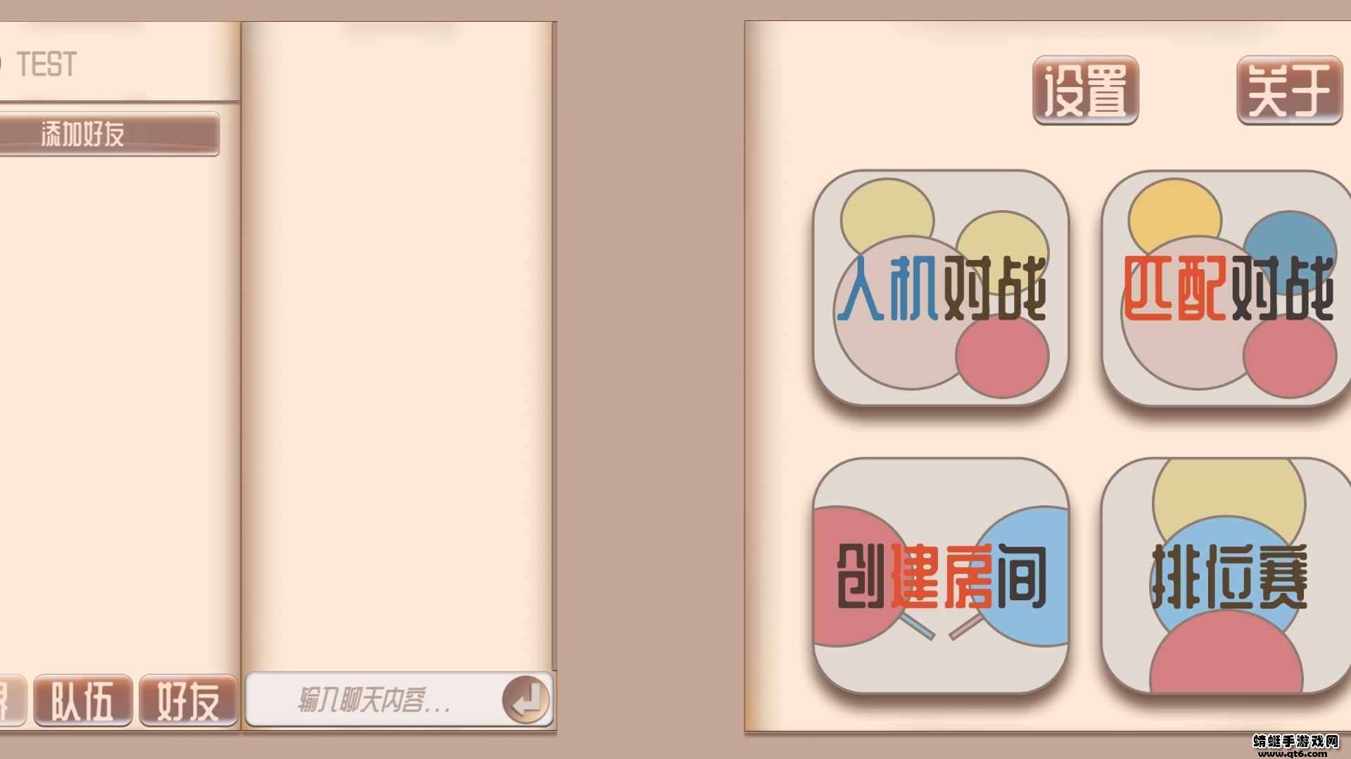 疯狂球球最新版1.7截图4