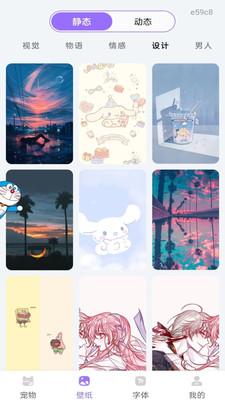 手机桌面宠物app最新版截图1