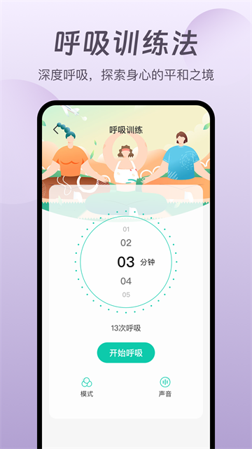 萤火虫睡眠app介绍截图1