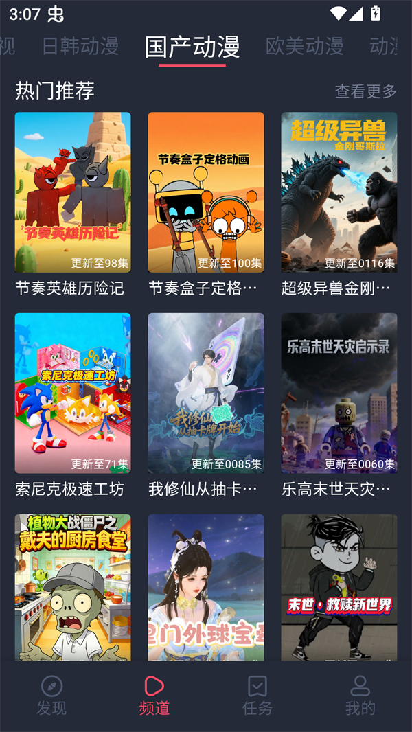 成全影视大全v1.6.1截图3