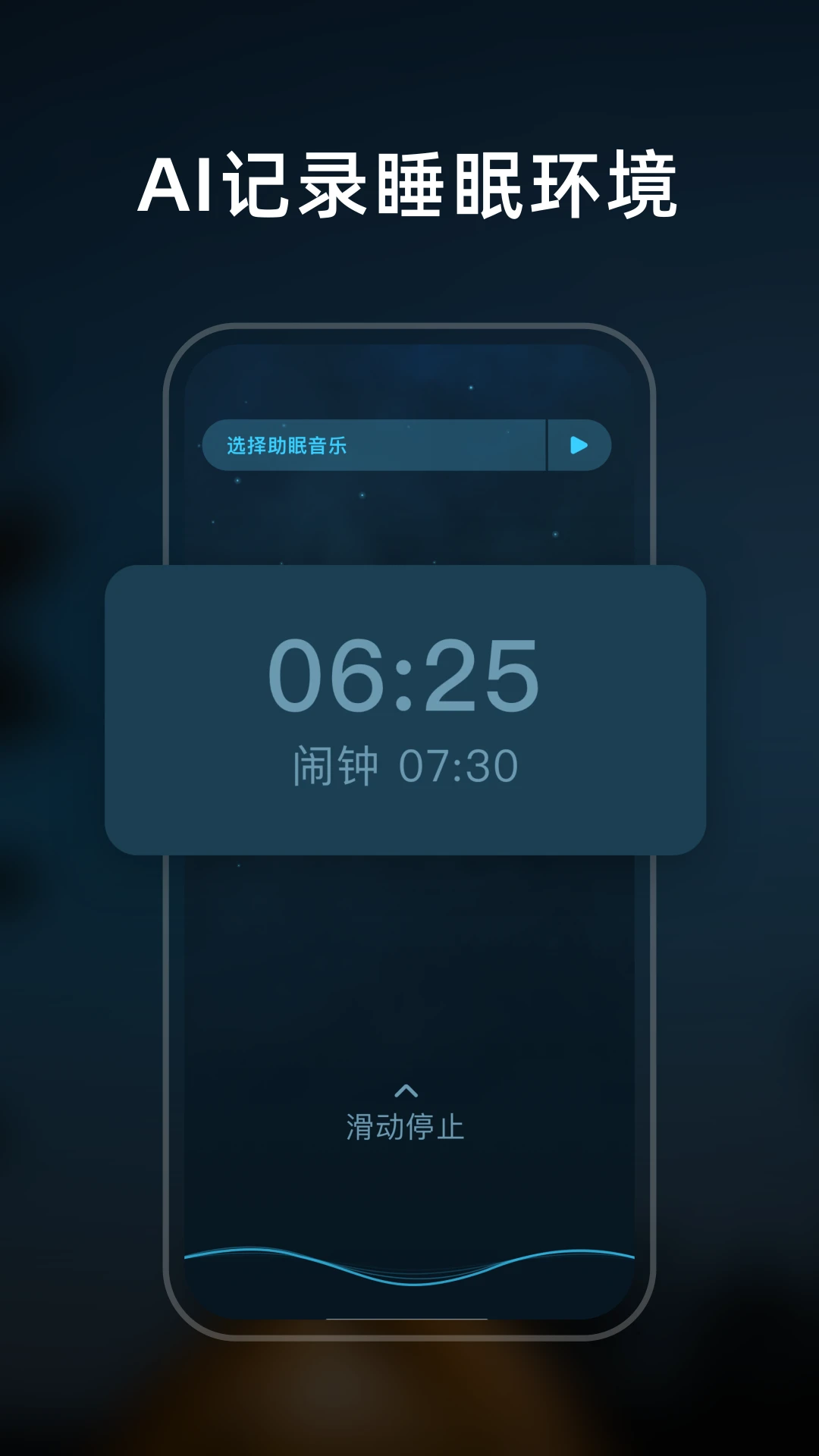 柚子助眠app截图2