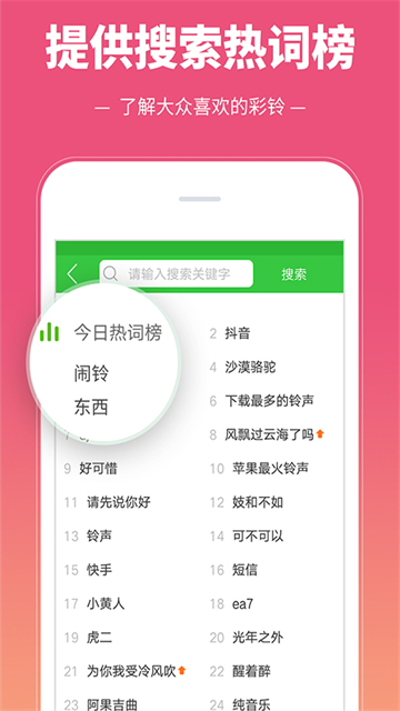 彩铃多多app截图1