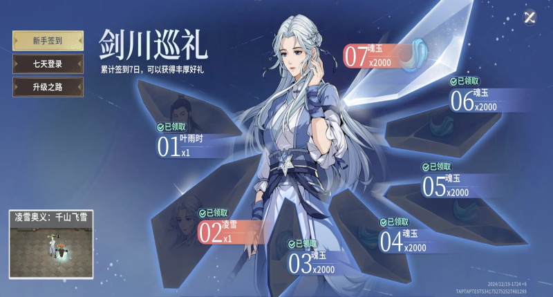 对决剑之川最新版截图2